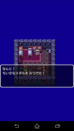 アリアハン城下町の家の中に・・・