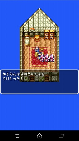まほうのたま。ひらがなだとなんかかわいいかんじ(^o^)