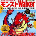 角川マガジンズBC、人気RPG　『モンスターストライク』アイテムコード付き『モンストWalker』　発売！の画像