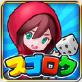 新感覚ボードゲーム「スゴロクモンスターズ」をiOSとAndroid向けに配信開始！の画像