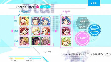どの属性のキャラを9人編成するかがキモです！