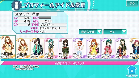 プロフィールキャラを設定していつでもおしゃべりが可能に！