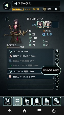 スキルの空きはレベルが上がると増えていく。