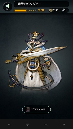 それと前後して使えるネームドキャラも新規加入してくれる。画像は貴族のバッグナー。