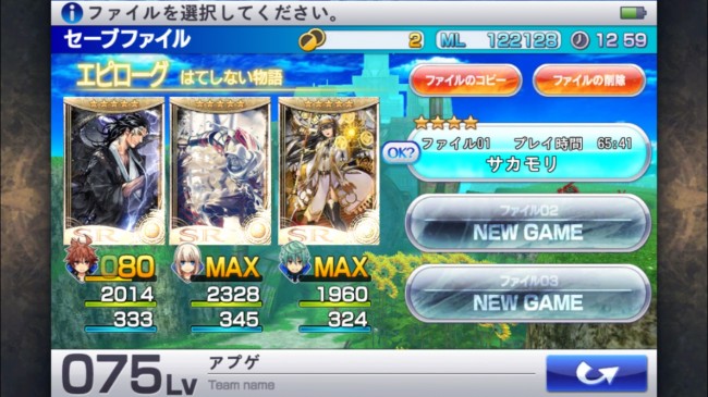 プレイ時間は65時間