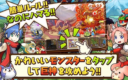 200種類以上のモンスターと一緒に攻め攻め！