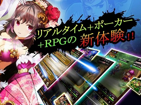 三国志でポーカーバトル！
