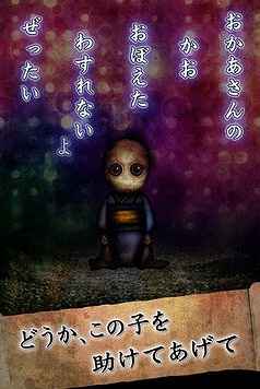 どうか、この人形をよろしくおねがいします…。