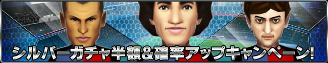 キャンペーン4。