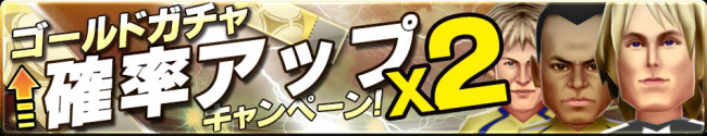 キャンペーン5。