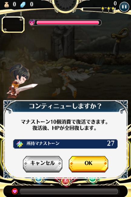 コンティニュー