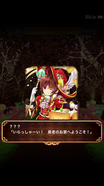 ウィズ×グリコ　マジカルグリコクエスト