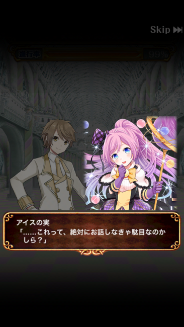 ウィズ×グリコ　マジカルグリコクエスト
