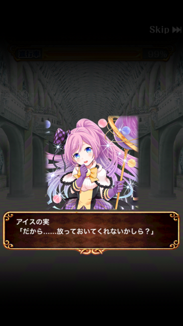 ウィズ×グリコ　マジカルグリコクエスト