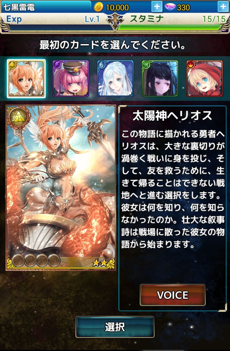 古の女神と宝石の射手プレイ日記第1回 泣けるパズルゲームの魅力とは 心打たれる濃密なストーリー の画像 Screenshot 14 10 22 01 03 13 アプリゲット 古の女神と宝石の射手プレイ日記第1回 泣けるパズルゲームの魅力とは 心打たれる濃密なストーリー の画像 Screenshot 14 10 22 01 03 13 アプリゲット