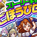 『魔女クレ』バトルボーナスフェス開催中!ストーリーキャラとの新密度を稼ぐ大チャンス!の画像