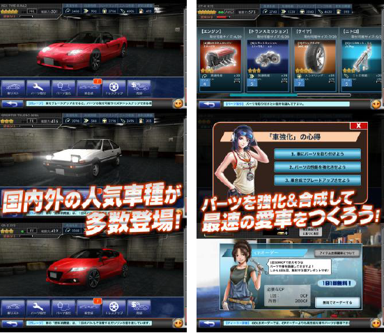 国内外人気車種が多数登場！