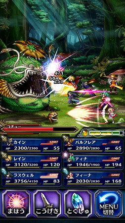 ファイナルファンタジーと、「ブレイブフロンティア」を生んだ株式会社エイリムの強力タッグが実現！
