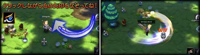 画面をなぞって / スキル発動！