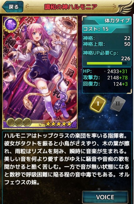 レア度★5がポンと出た。