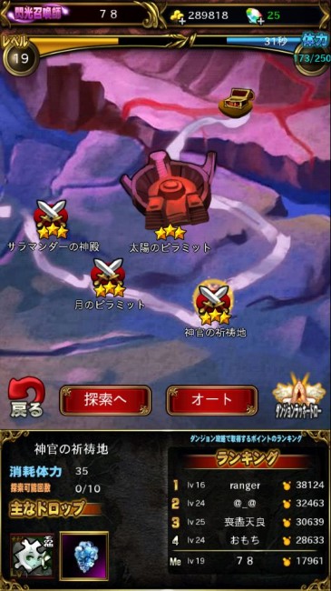venusdungeon_play13