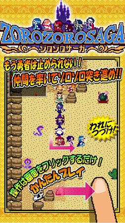 zorosaga3