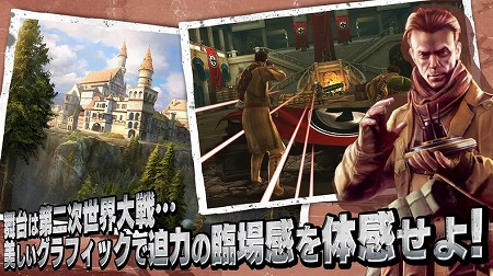 第二次世界大戦を舞台に描かれたシューティングアクション！