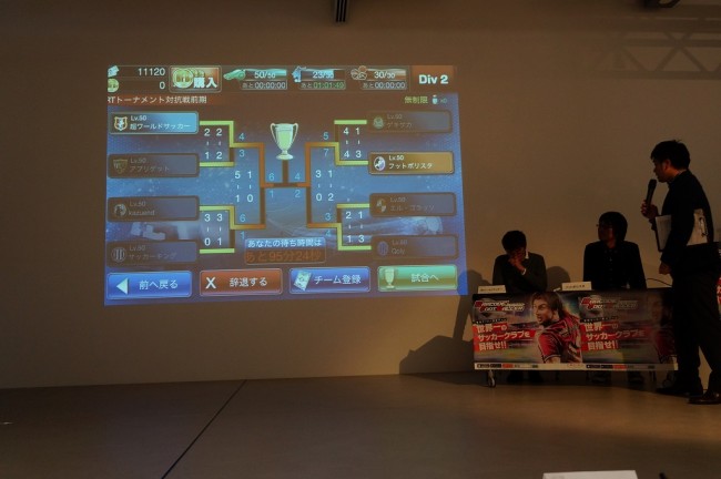 再試合にも関わらず、またまたアプリゲット一回戦敗退・・・