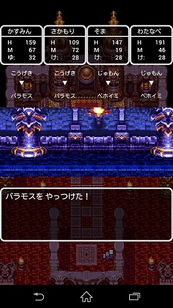 1発で倒せた(^o^)／