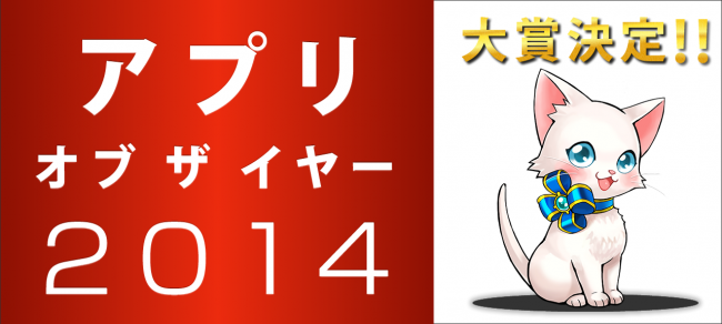aoy2014_r2_c2