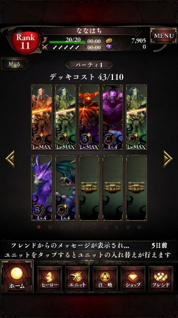 crimsonwars_play12