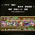 そして時は動き出す！ろあがパズドラの「アテナ降臨！」に闇カーリーパーティーで挑戦の画像
