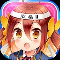 「グリモア〜私立グリモワール魔法学園〜」がファミマとコラボ!『巫女 鯖』の販売を決定!の画像