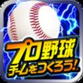 セガ、『プロ野球チームをつくろう！』2014FINAL版選手カードとウルトラスター第１弾が登場！の画像