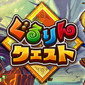 gloopsの隠し玉！2.5DぐるぐるアクションRPG「ぐるりんクエスト」の全貌が明らかに！の画像