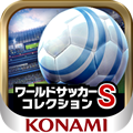 『ワールドサッカーコレクションS』に「UEFAチャンピオンズリーグカード」が追加！の画像