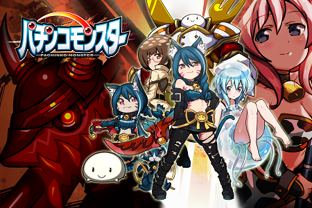 跳弾バトルRPG『パチンコモンスター』 （パチモン） 今冬配信決定！