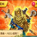 初心者歓迎！白猫プロジェクトの熱血・バロン道場「フォレストクイーン」「 ミノタウロス」「 ジャイアントスパイダー」攻略！の画像