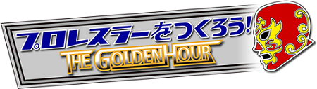 プロレスラーをつくろう！ THE GOLDEN HOUR概要。