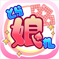 イラスト集め+トランプゲーム『集めて!とらんぷ娘れくしょん』本日、iOS/Android同時にサービス開始!の画像