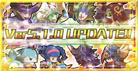 『ロードラ』大型アップデート実施！