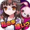 【今日プレイしたゲーム】漫画で進むストーリーは必見！美少女と同棲する放置系育成ゲーム『束縛彼女』の画像
