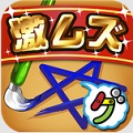 【今日プレイしたゲーム】Qに飽きたらこっちはどう？難しいのにルールはひとつの一筆書きゲーム『激ムズ一筆書き100』の画像