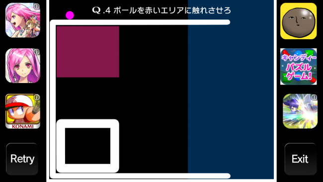 赤いエリアに玉を当てる