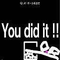 ※ネタバレ注意　43問目の解答は実にスマート！人気パズルアプリ「Q」41〜45問を攻略の画像