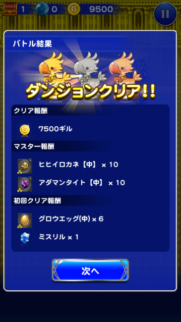 これ確か初級じゃなかったっけ。