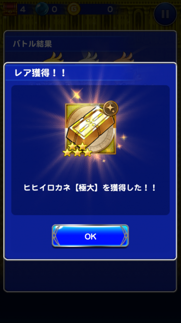 初めての極大素材！