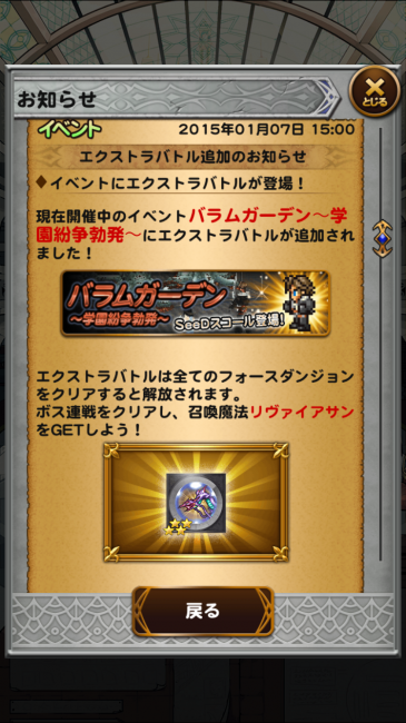 正直無課金じゃ勝てないって…。