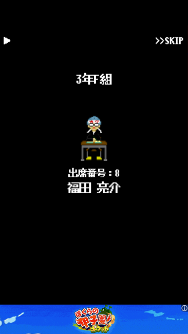 卒業～3年D組～　エンドロール