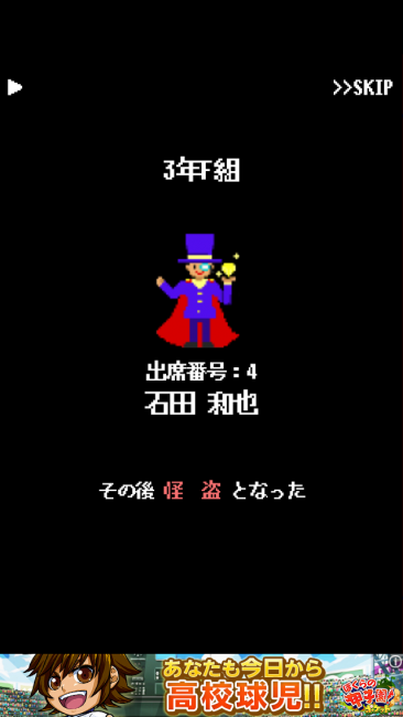 卒業～3年D組～